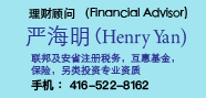 Henry Yan